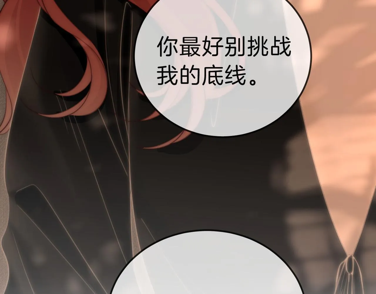 第八十话 姜迎的警告35