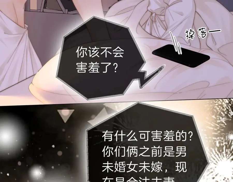 第五十三话 你说我还行？7