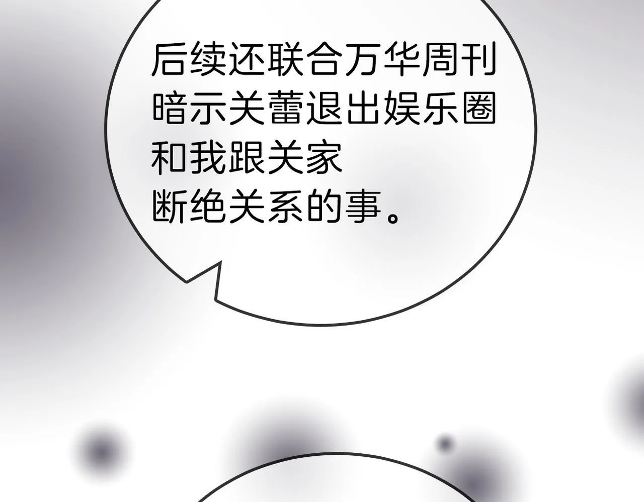 第七十八话 勾引36