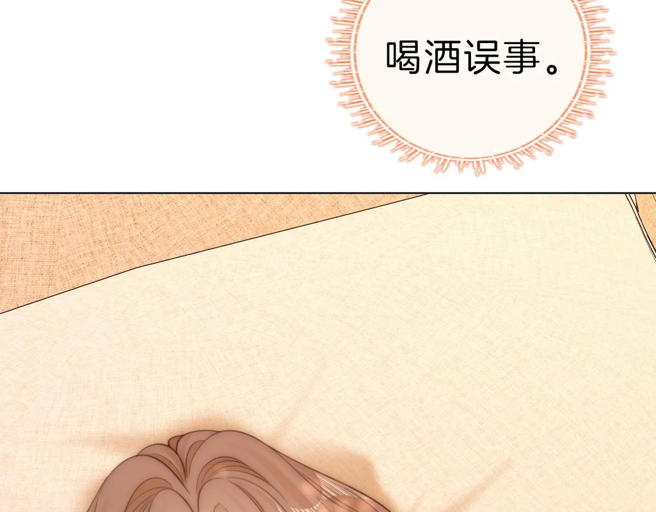 第七十七话 荒唐的梦56