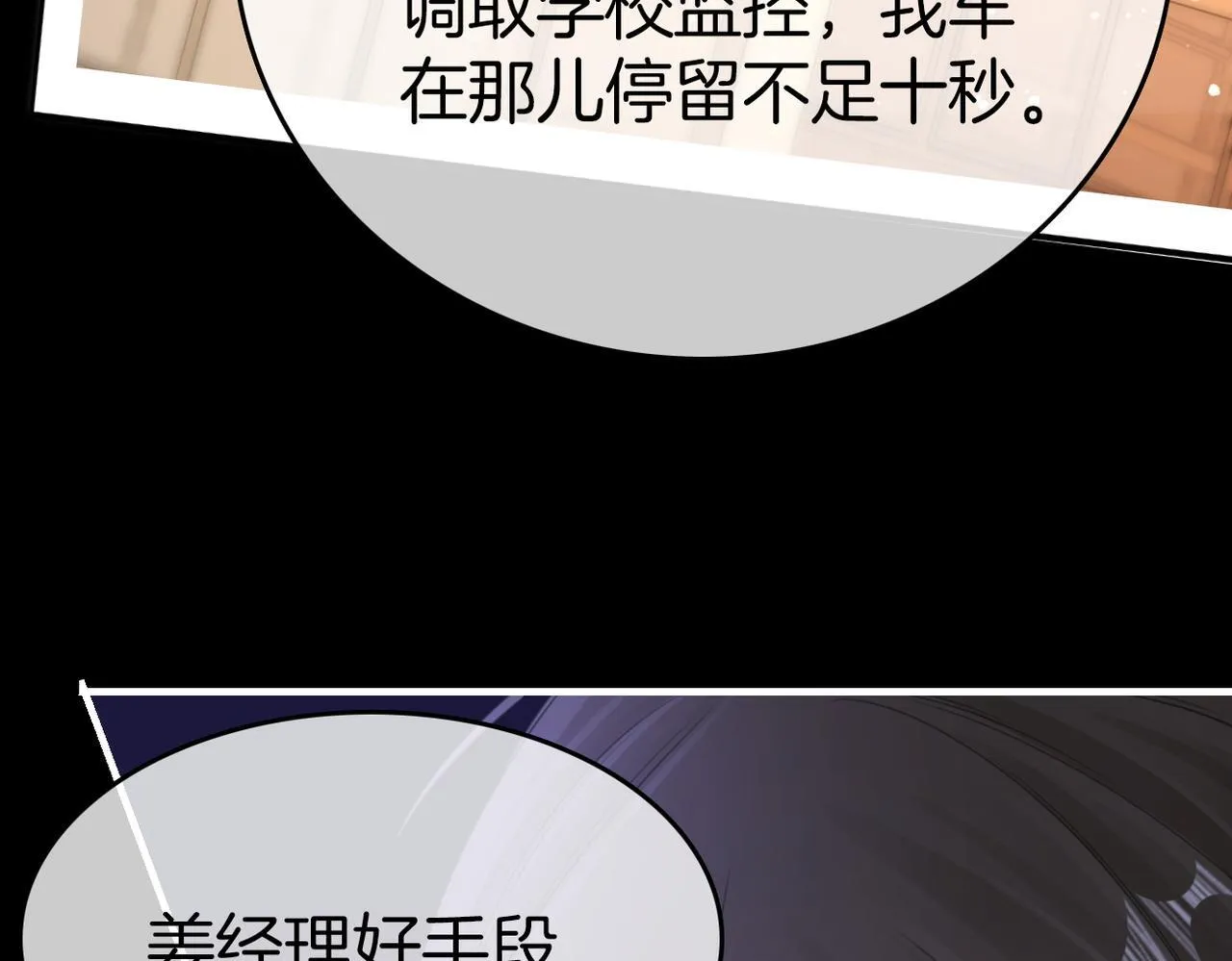 第八十二话 真相58