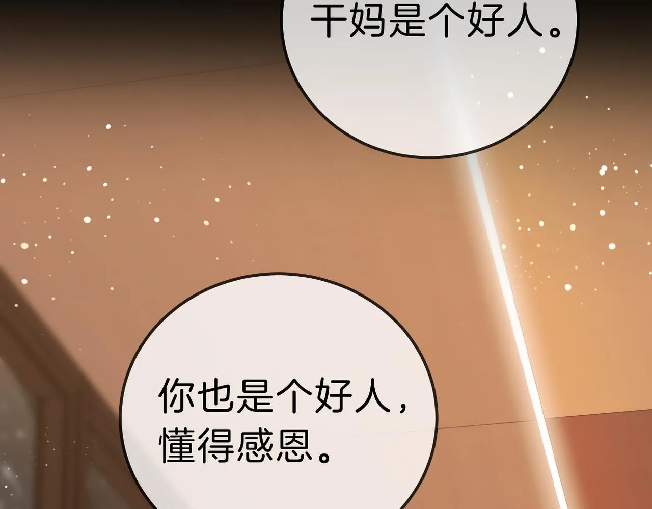 第八十一话 计划进行中8