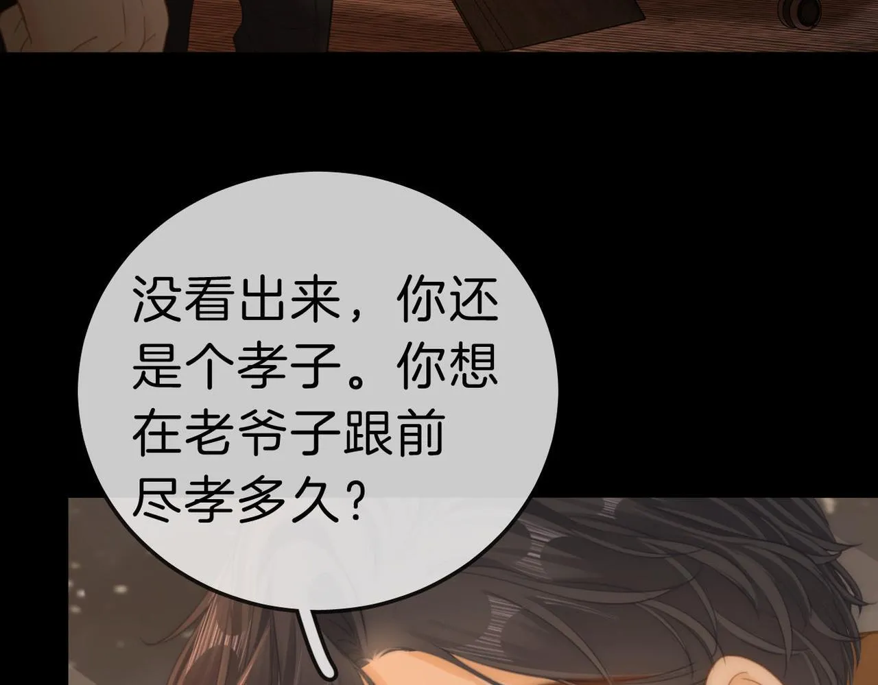 第八十一话 计划进行中60