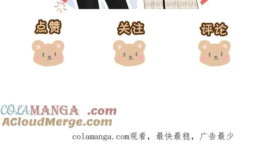 第七十一话 迎迎，你信他？81