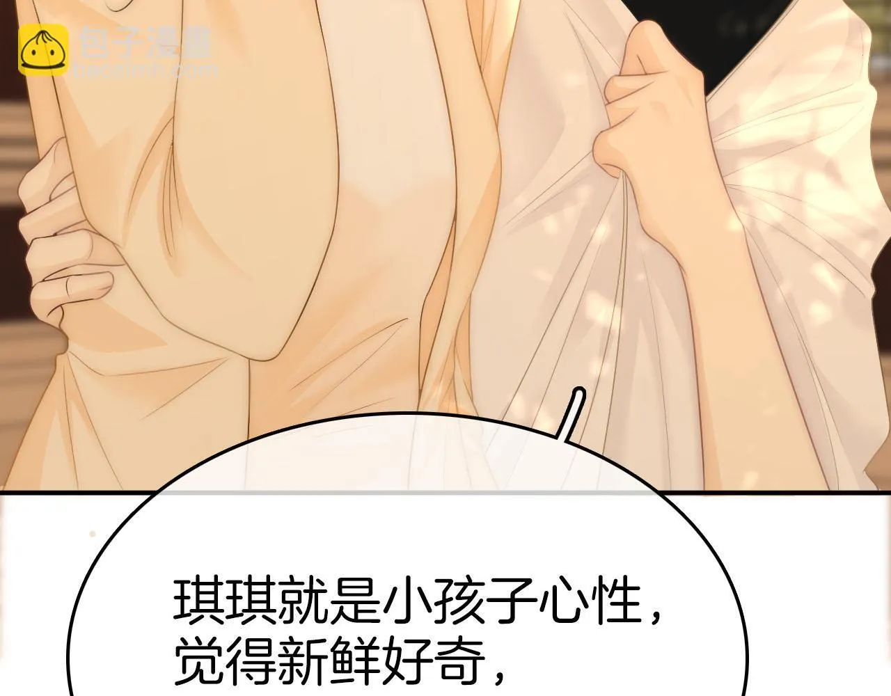 第七十四话 为她出气11