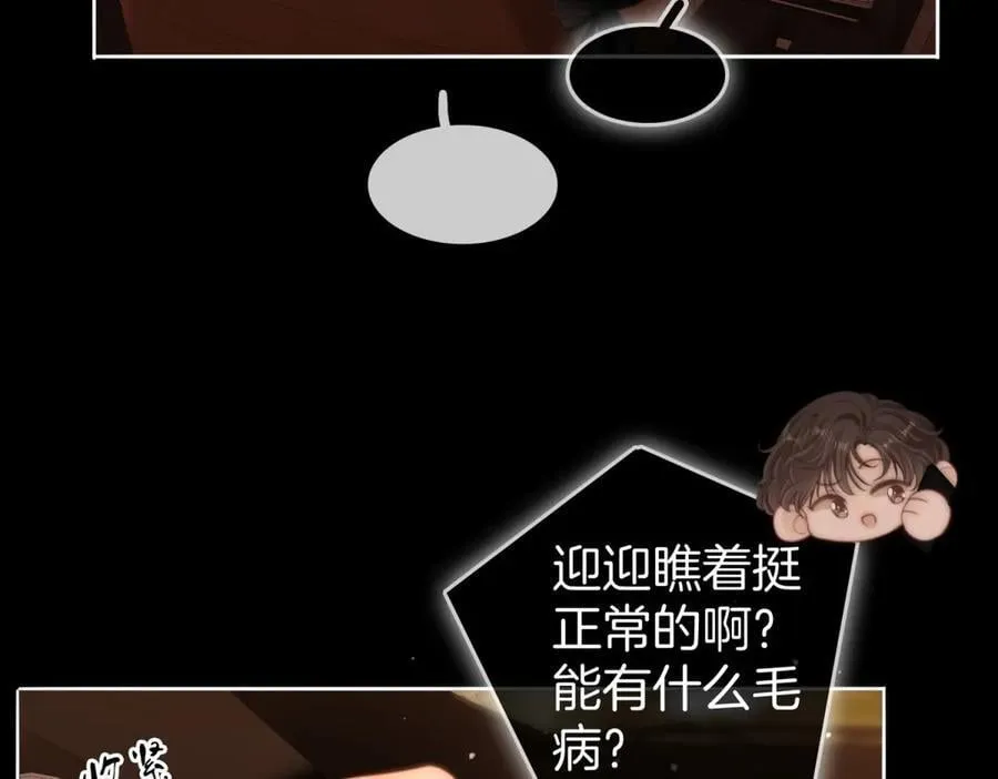 第五十六话 帮我盯一个人37
