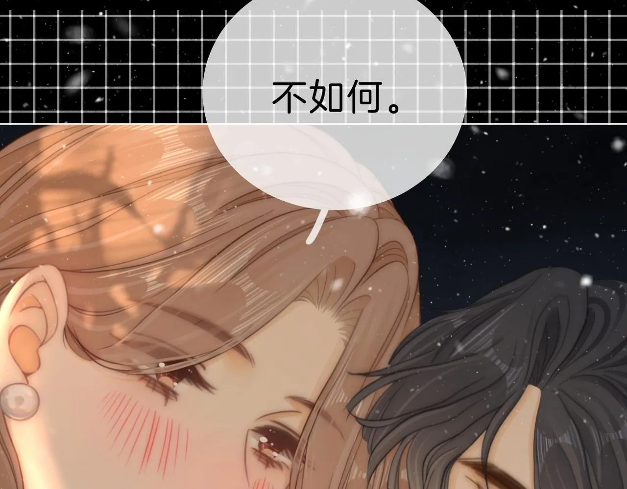 第七十六话 你是不是喜欢我77