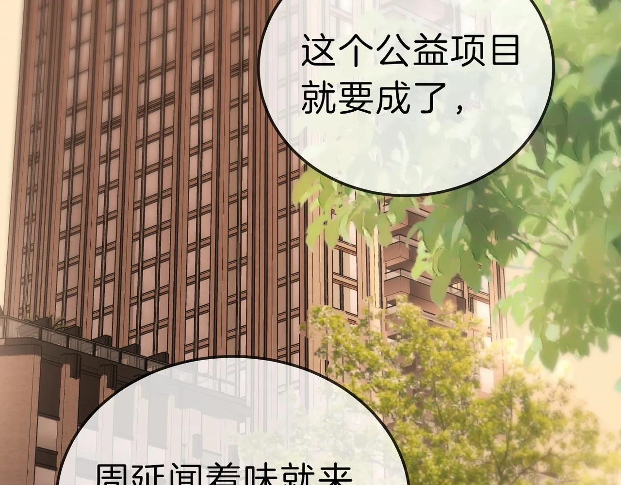 第七十七话 荒唐的梦68