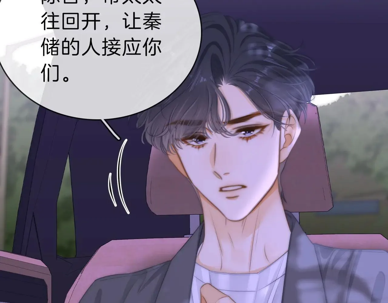 第六十七话 迎迎，看着我59