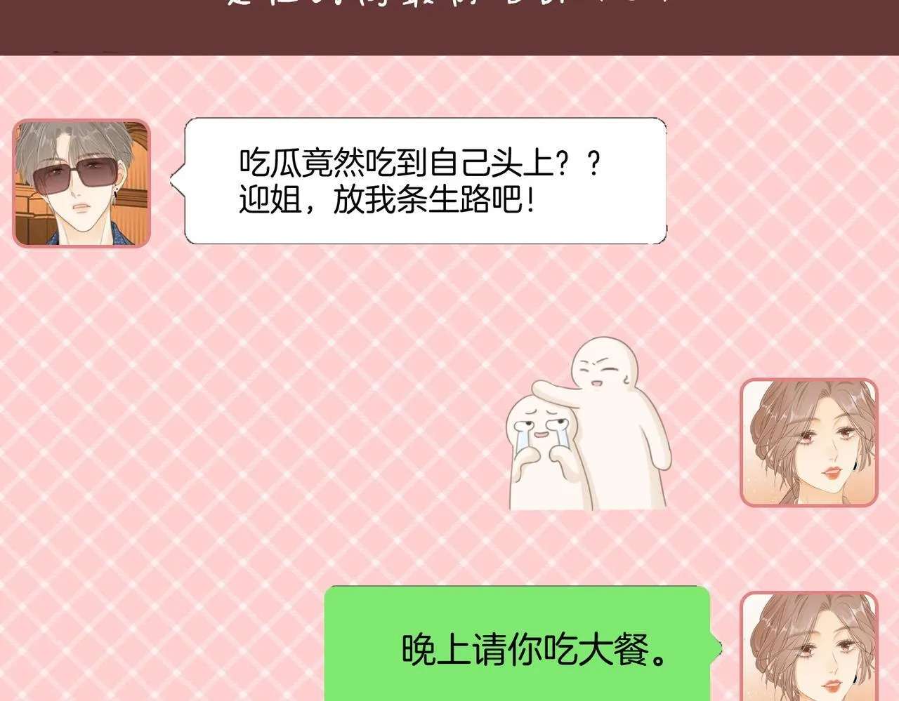 第六十四话 老婆~我想你了。7