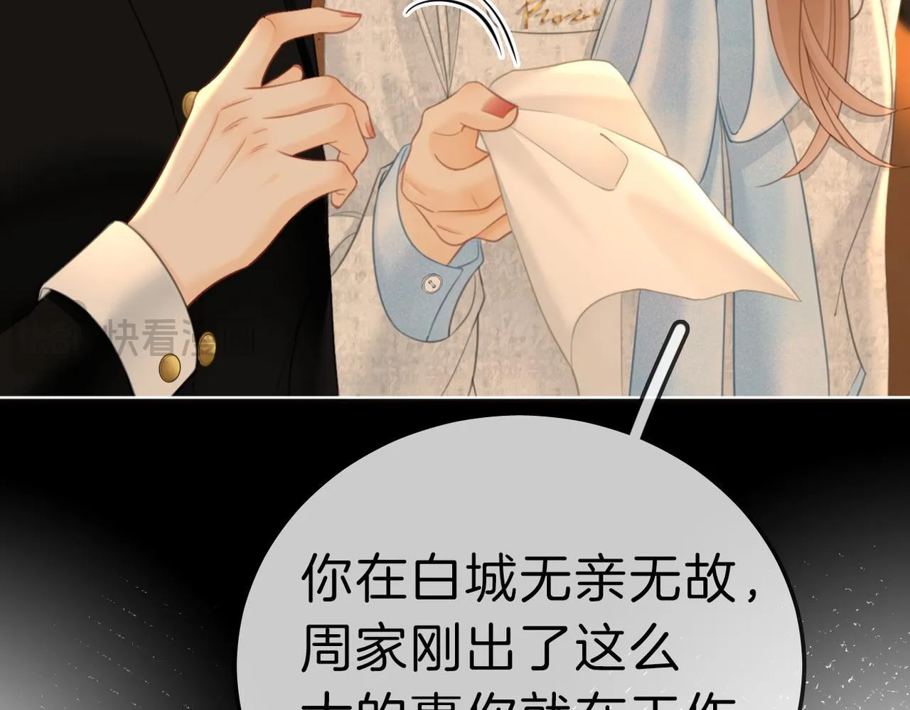 第七十九话 她的恐惧30