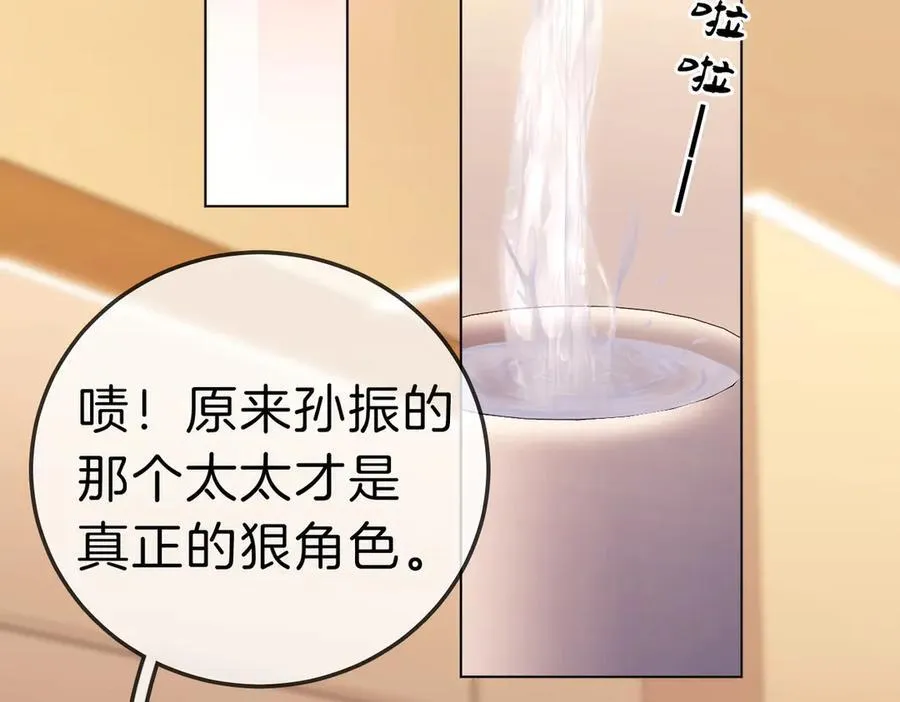 第八十三话 从长计议77