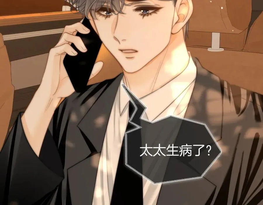第五十四话 相亲相爱的小夫妻20