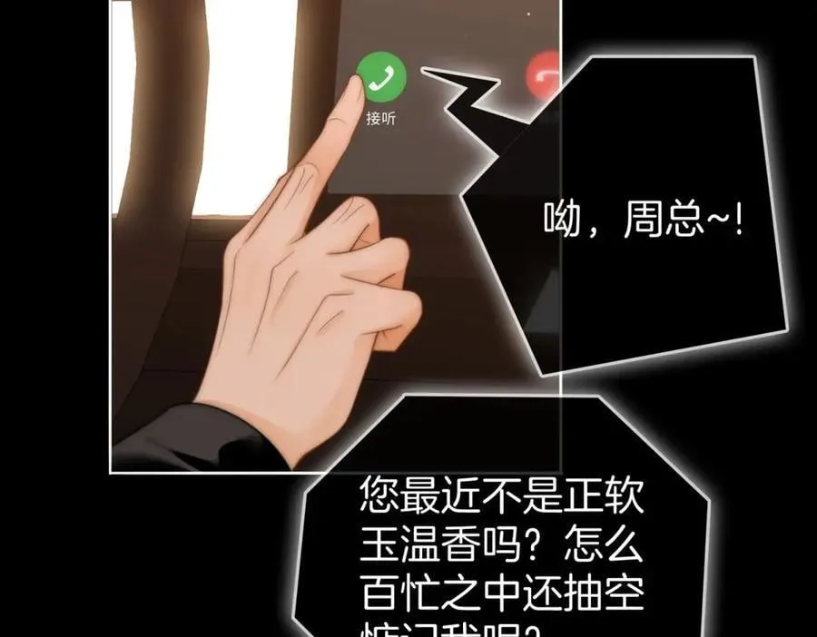 第五十六话 帮我盯一个人31
