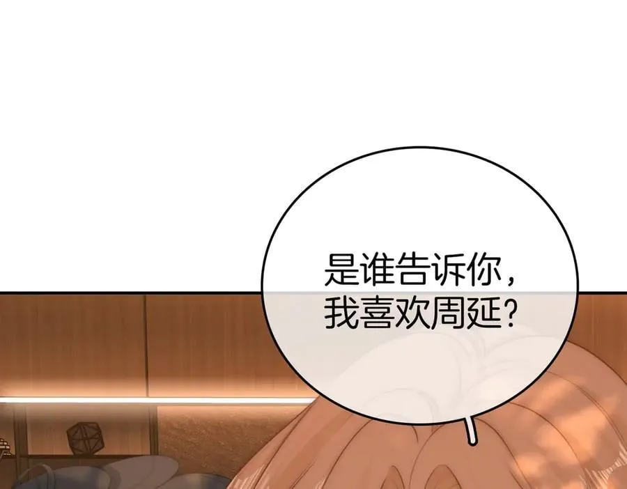 第八十五话 她从未喜欢过周延4