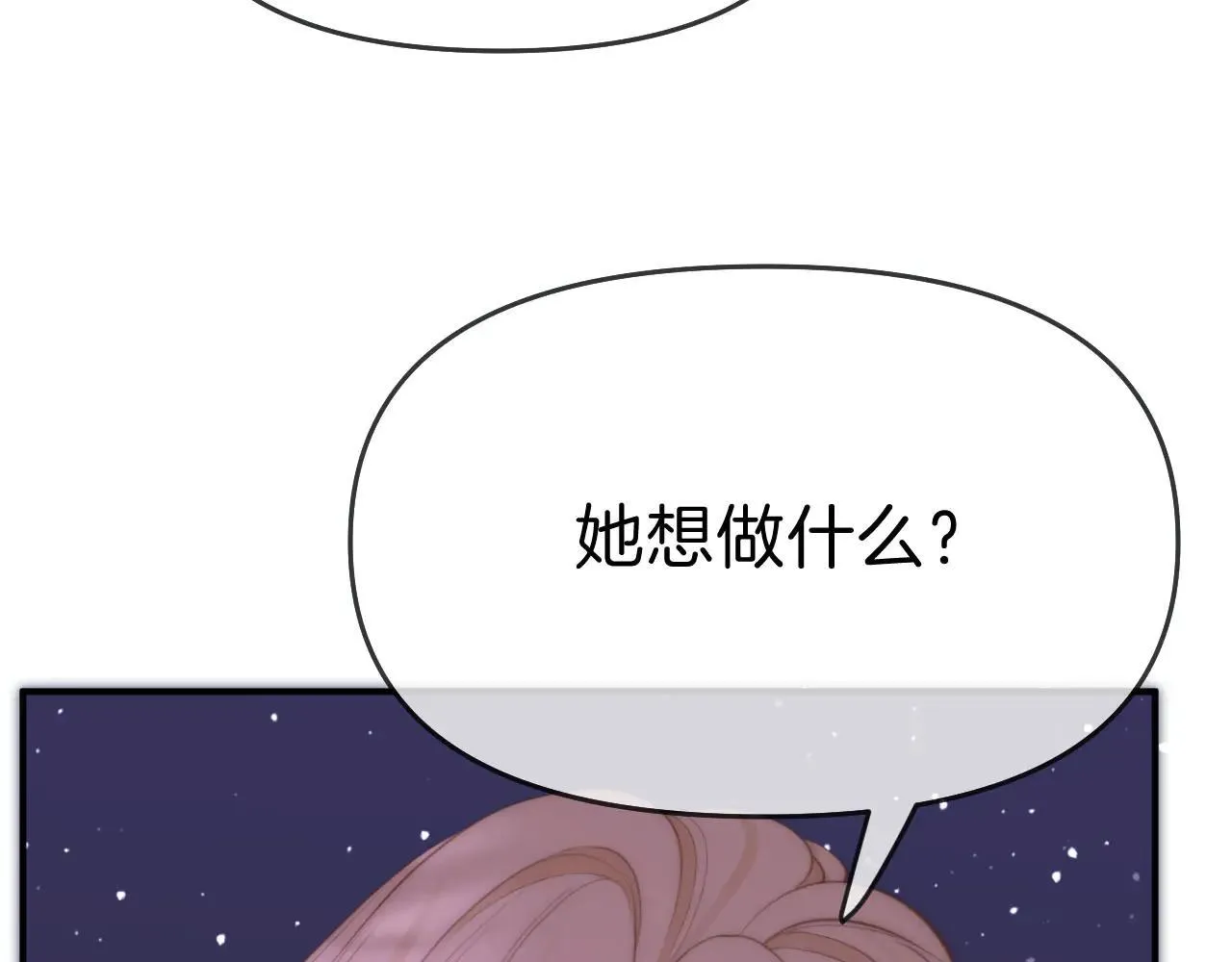 第六十九话 你可是我老婆啊62
