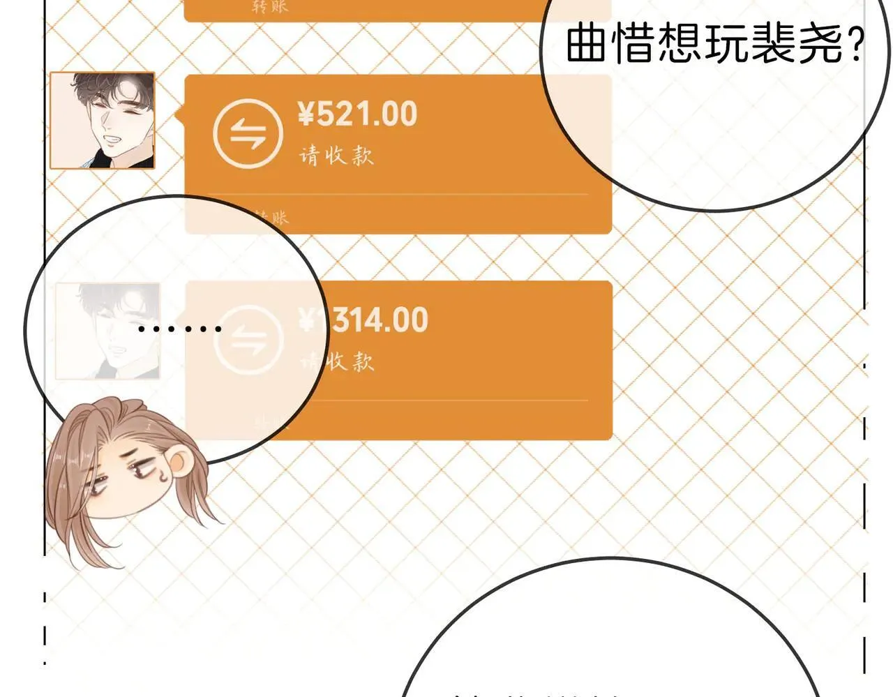 第六十八话 你想不想跟我谈恋爱61