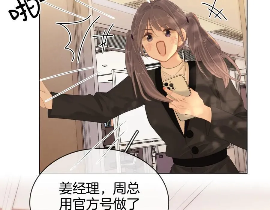 第六十三话 周总做了澄清16