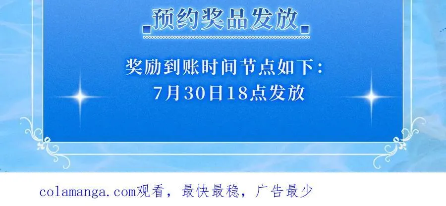 特典公开：7月31日 尤物·夏日海岛热恋季19