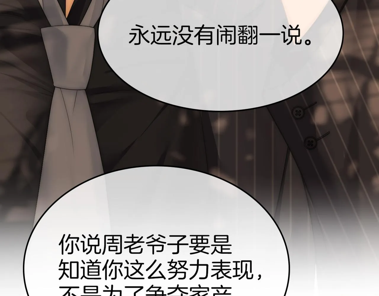 第七十八话 勾引67