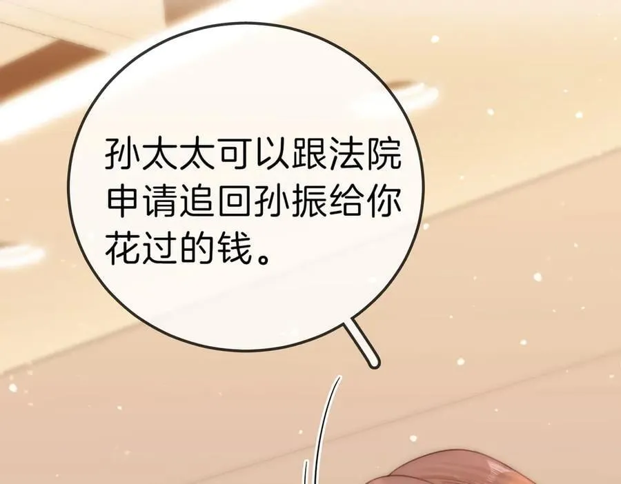 第八十四话 老婆~我冷43