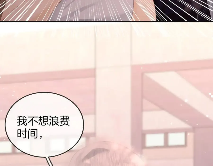第五十八话 不想浪费时间43