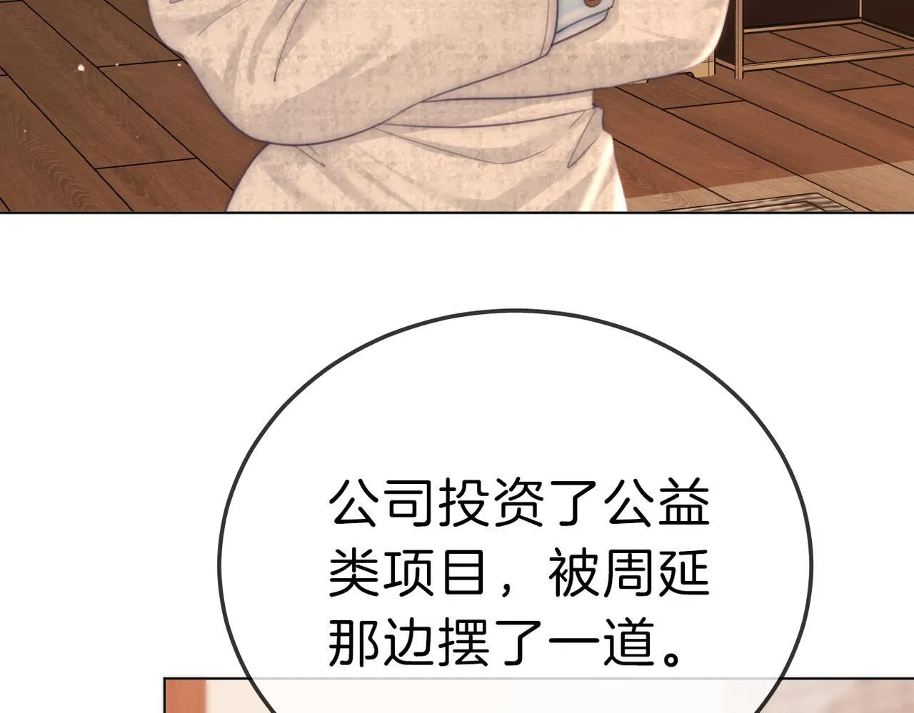 第七十八话 勾引31