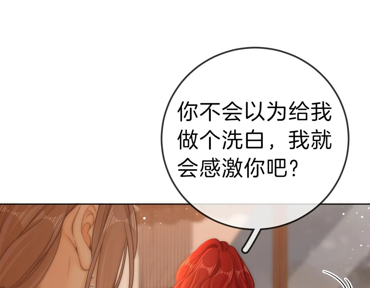 第八十话 姜迎的警告51