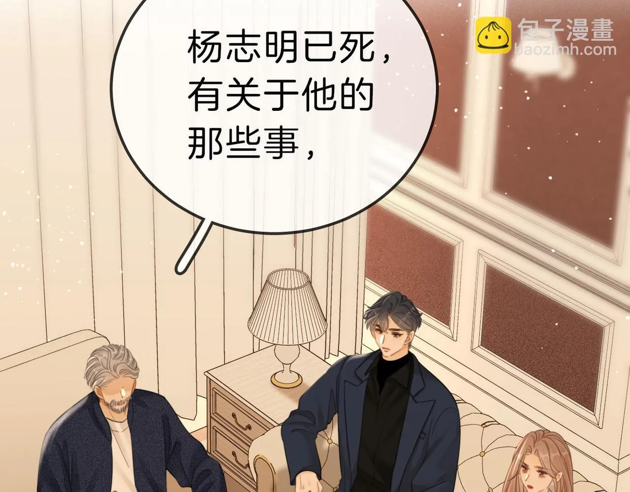第七十四话 为她出气61