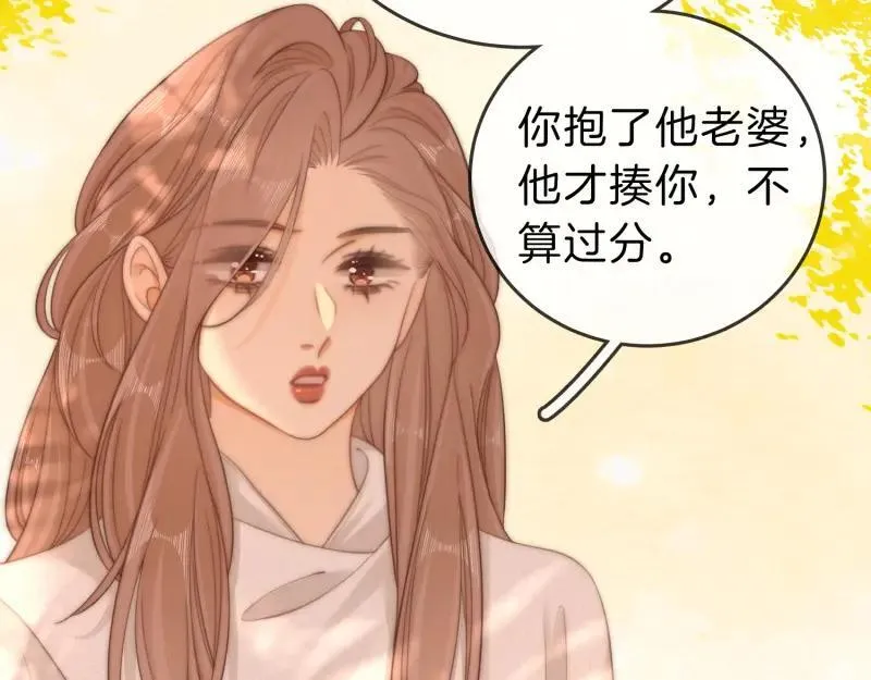 第六十一话 你舍得吗？32