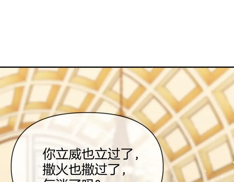 第七十话 对峙41