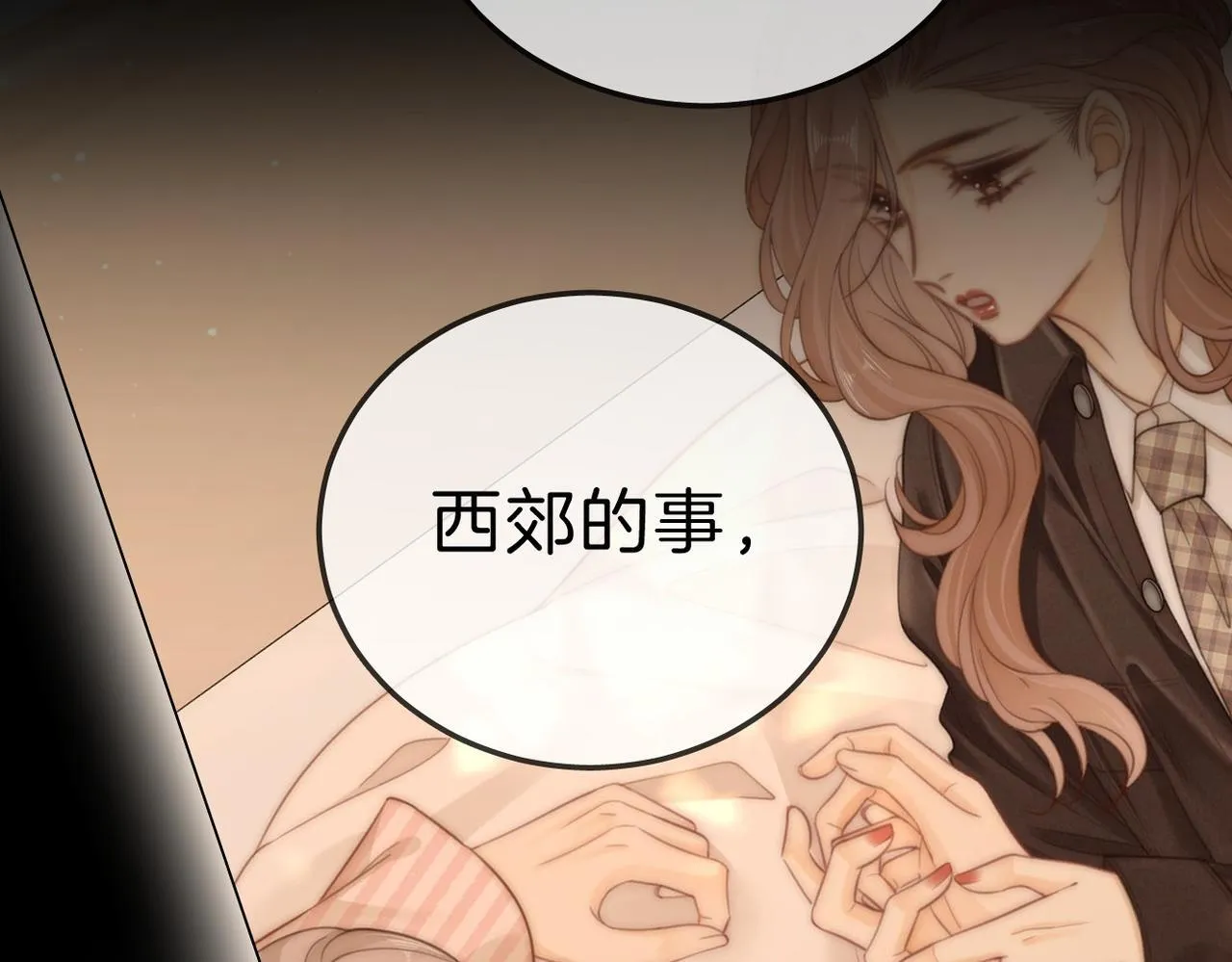 第七十六话 你是不是喜欢我22