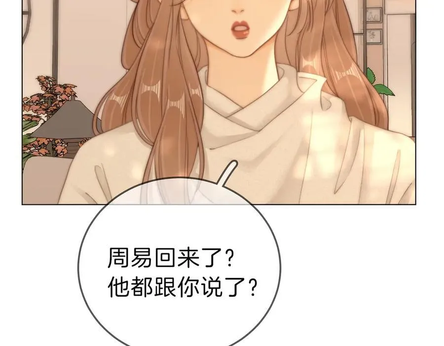 第六十三话 周总做了澄清32