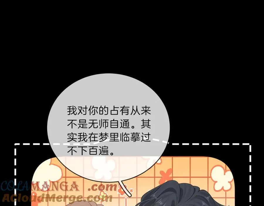 第八十八话 你偷偷喜欢了我十年？60