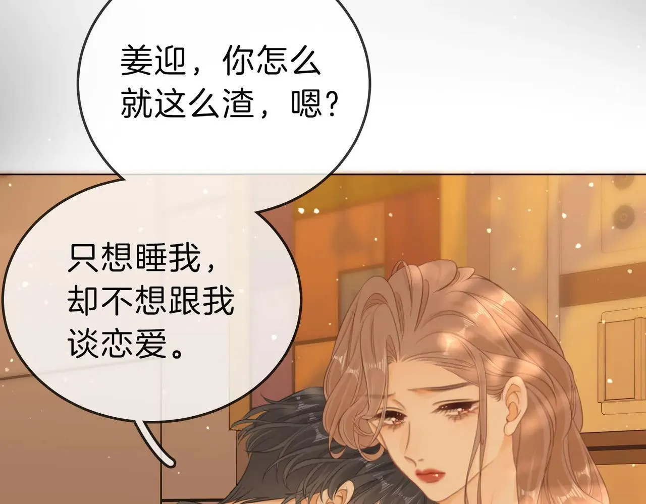 第六十八话 你想不想跟我谈恋爱56