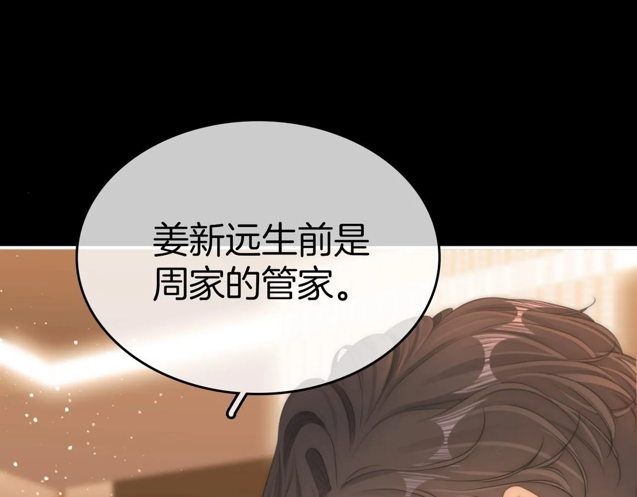 第八十二话 真相21