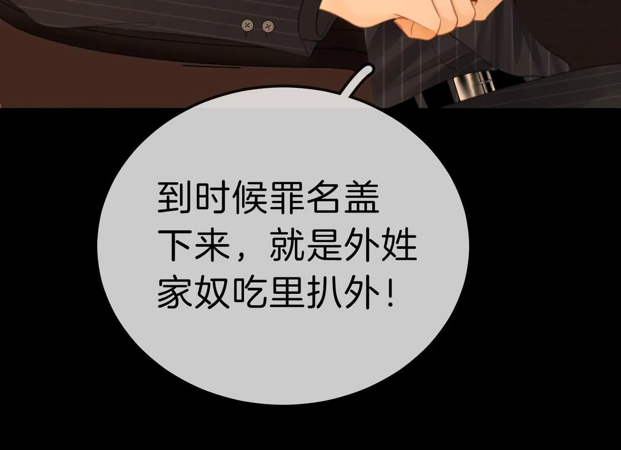 第八十一话 计划进行中78