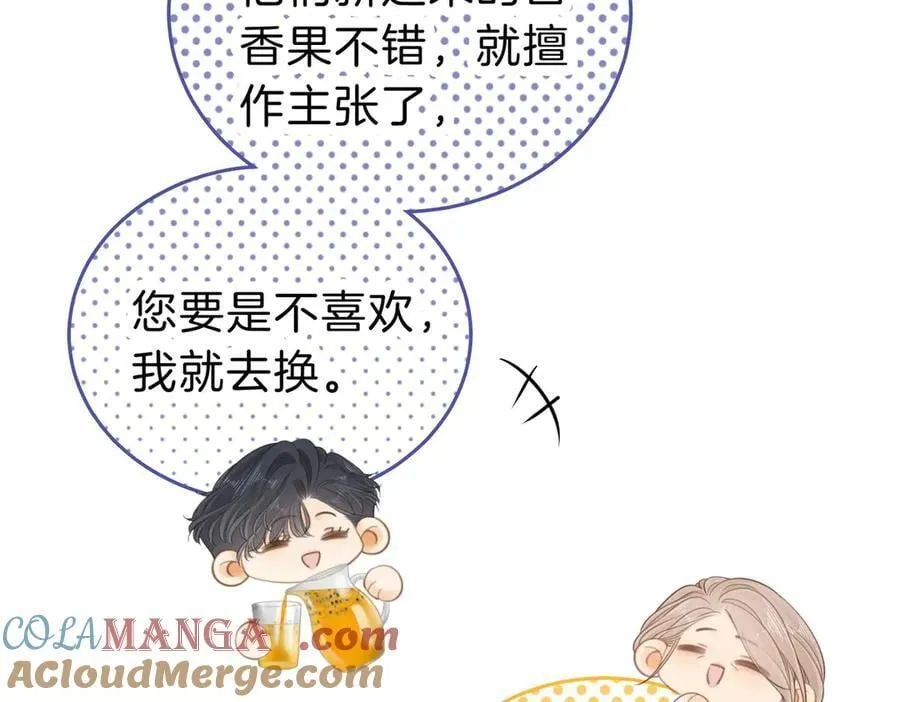 第五十五话 共用杯子6