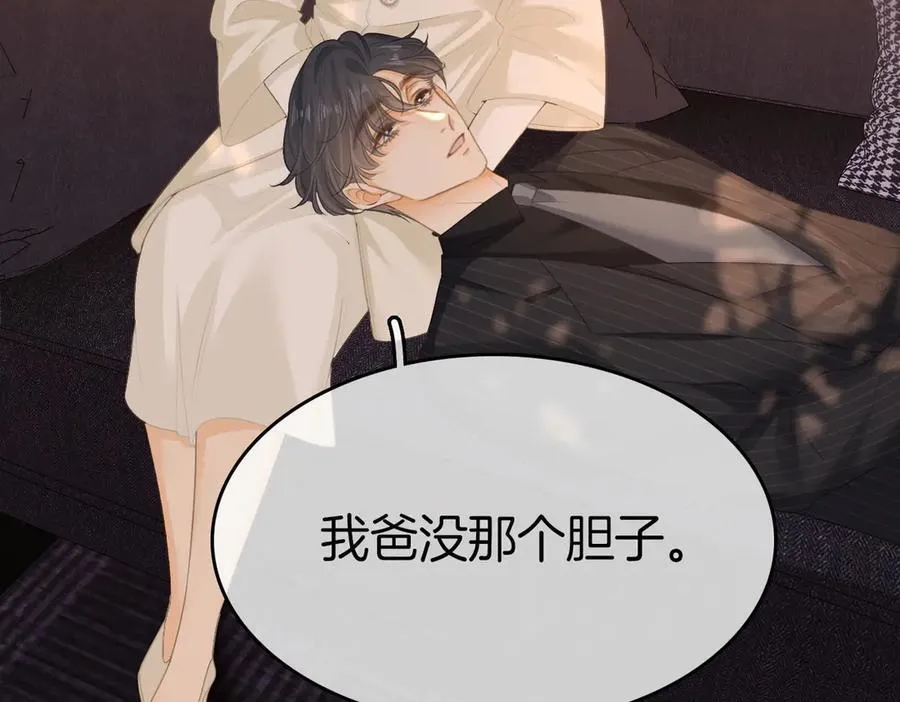 第八十三话 从长计议61