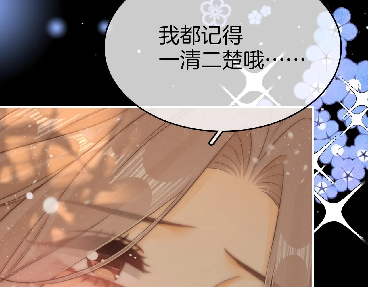 第七十六话 你是不是喜欢我47