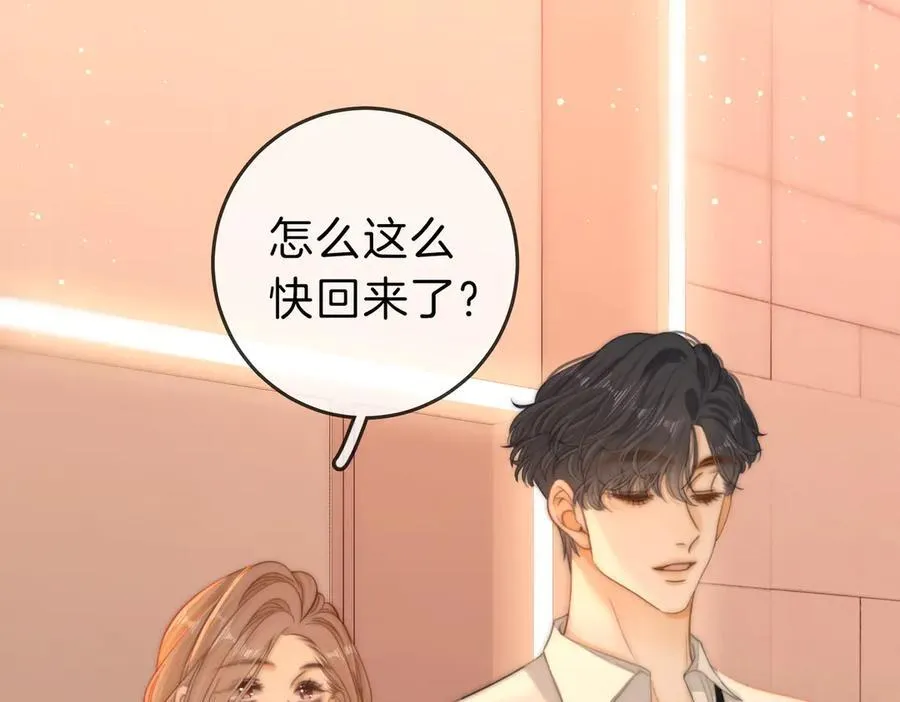 第五十六话 帮我盯一个人64