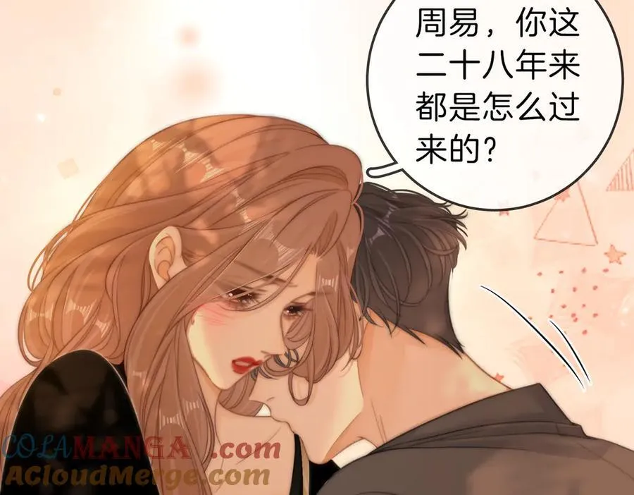 第六十六话 只把你当朋友45