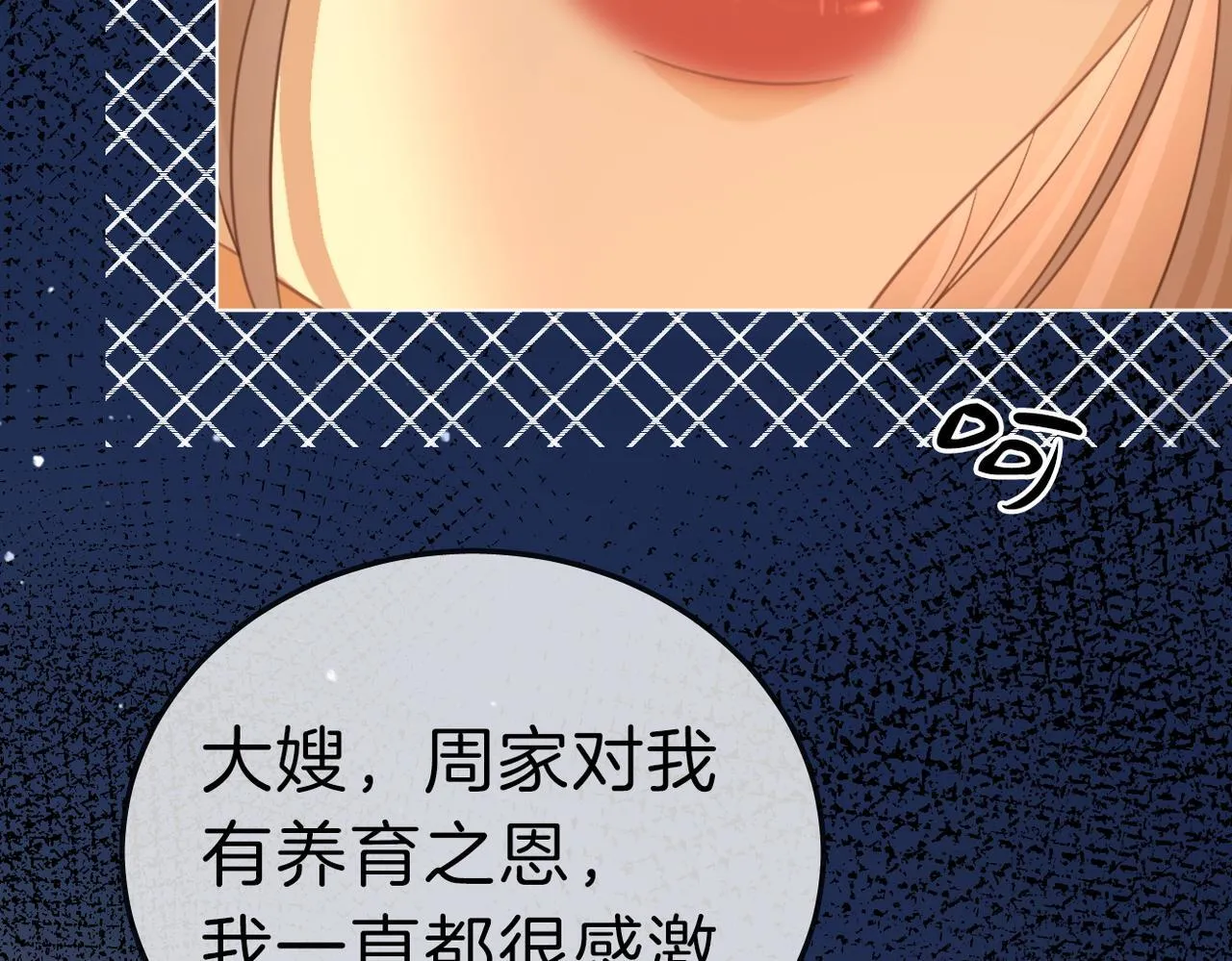 第七十九话 她的恐惧36