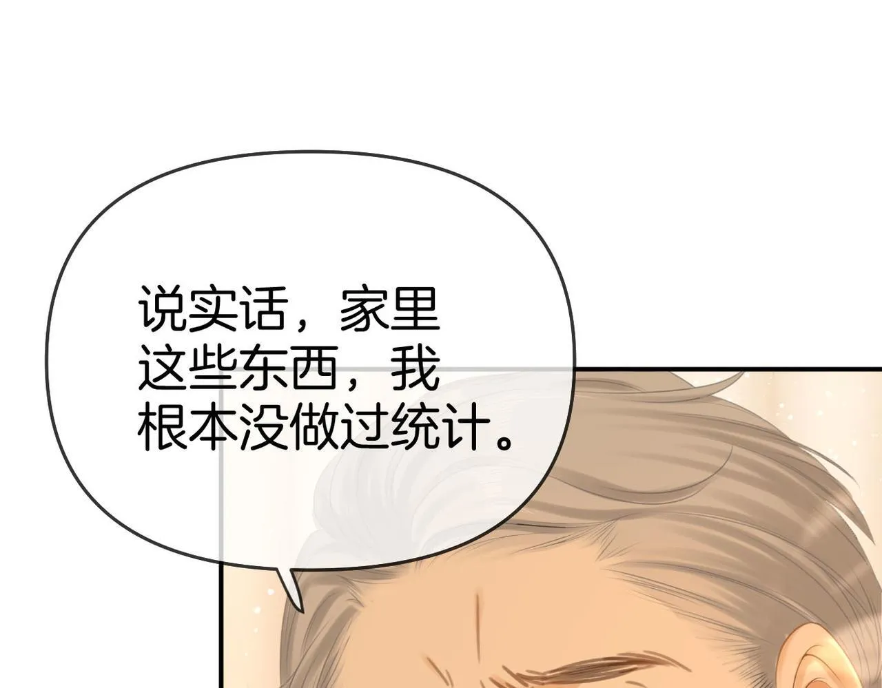 第七十四话 为她出气39