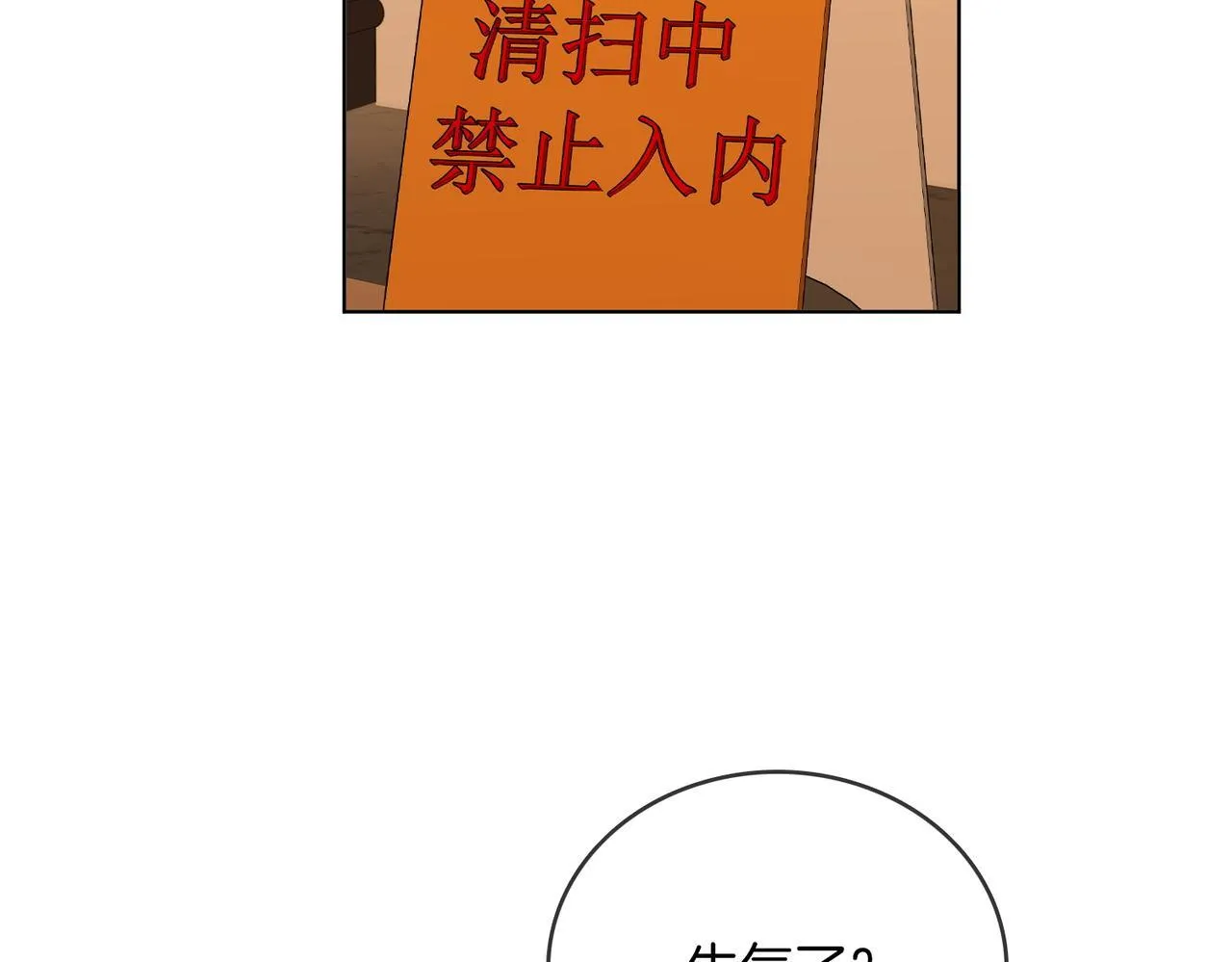 第六十四话假的假的逢场作戏31