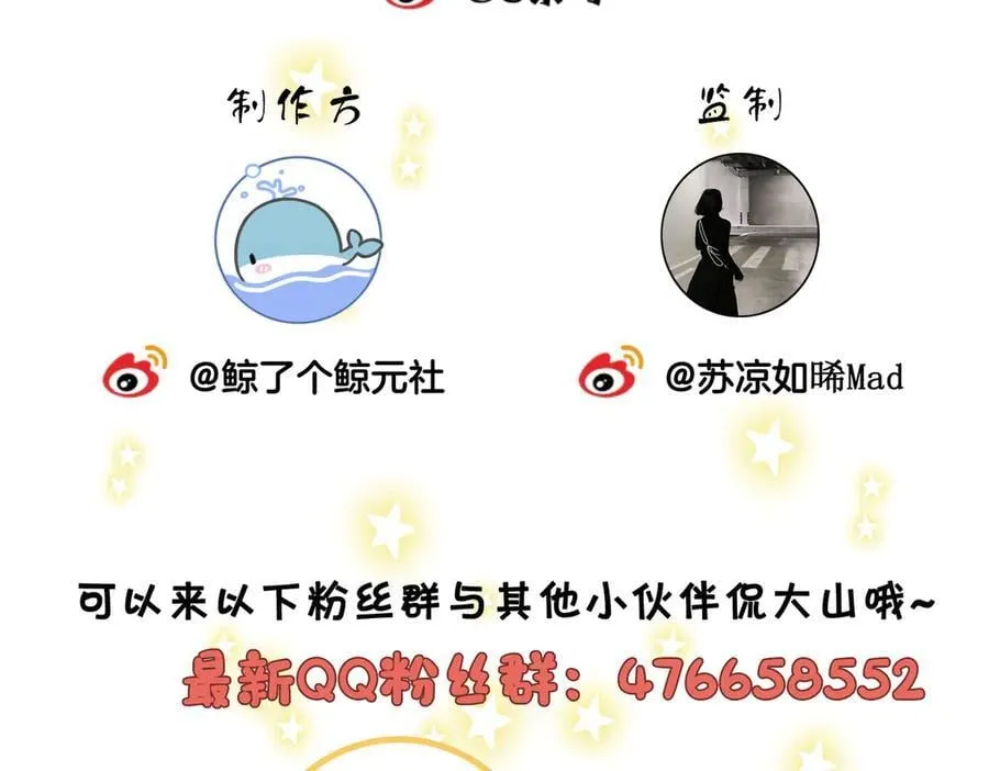 第八十八话 你偷偷喜欢了我十年？71