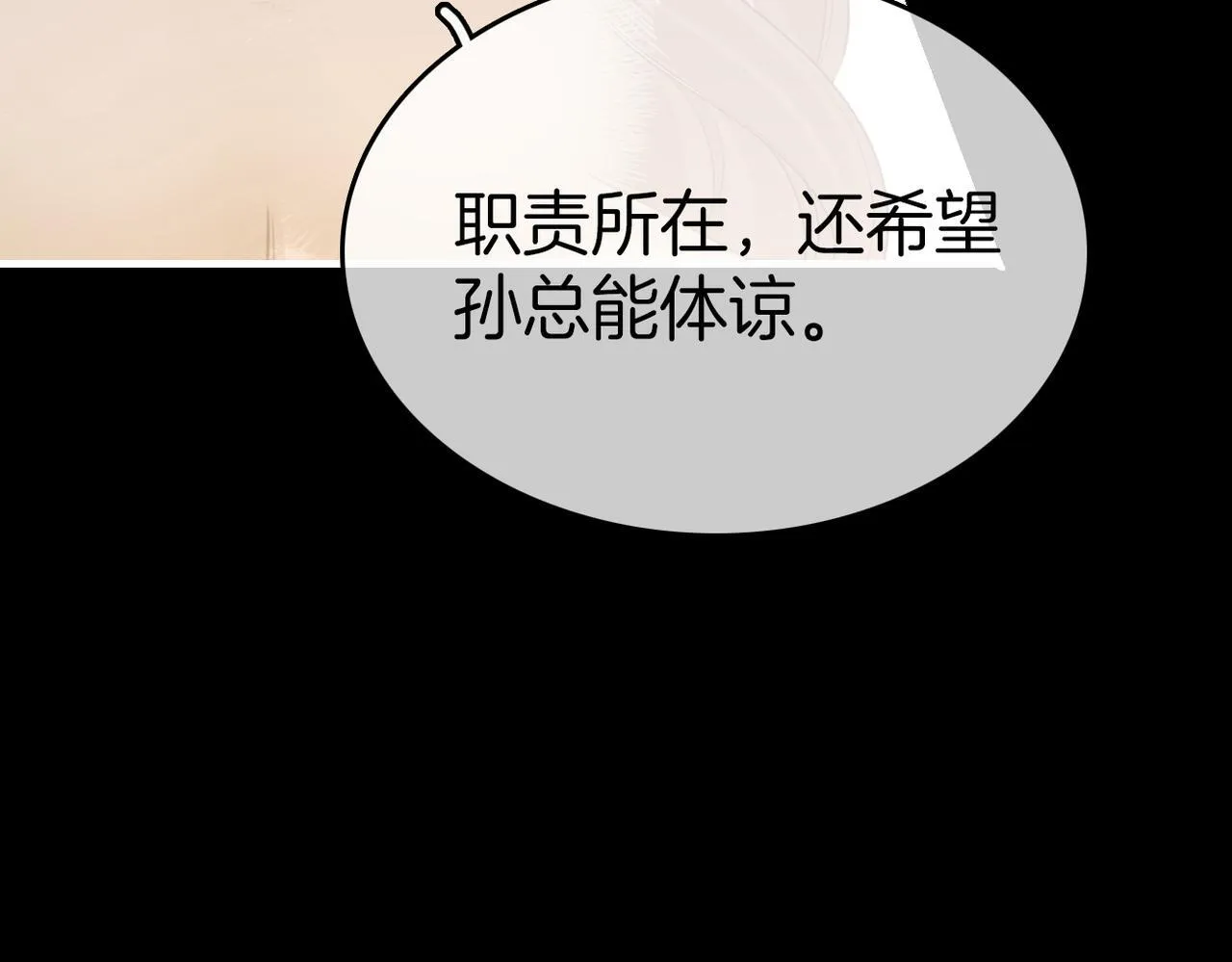 第八十二话 真相61