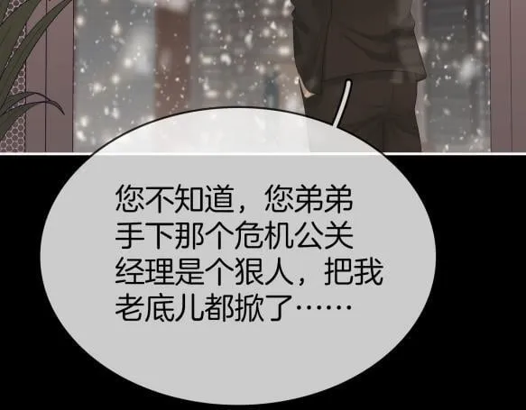 第八十二话 真相83