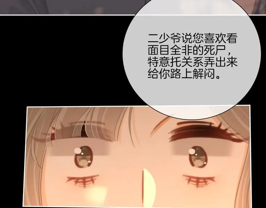 第八十七话 为了保护她20