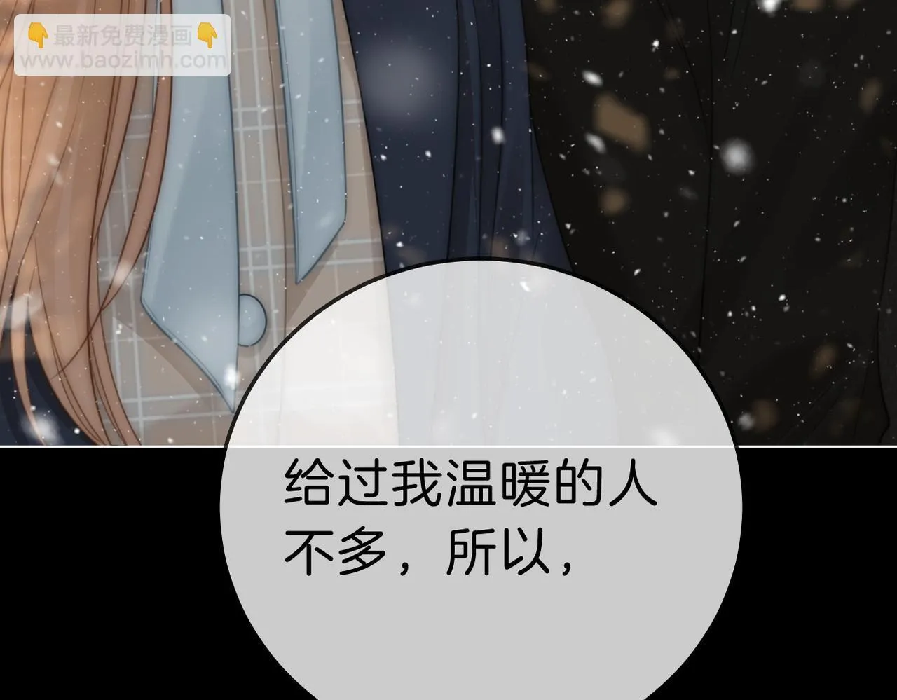 第七十六话 你是不是喜欢我31